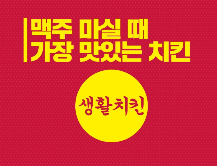  화성에어컨설치, 효행동 생활맥주 가맹점에 삼성 시스템에어컨 설치 후기