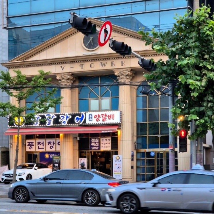  강남장어맛집 해품장팔팔장어 진짜 맛있게 잘 구워줌