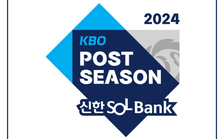  준플레이오프 일정 예매 핵꿀팁! 이렇게 하면 성공률 200%