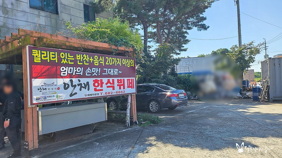 안채한식뷔페 사진 3