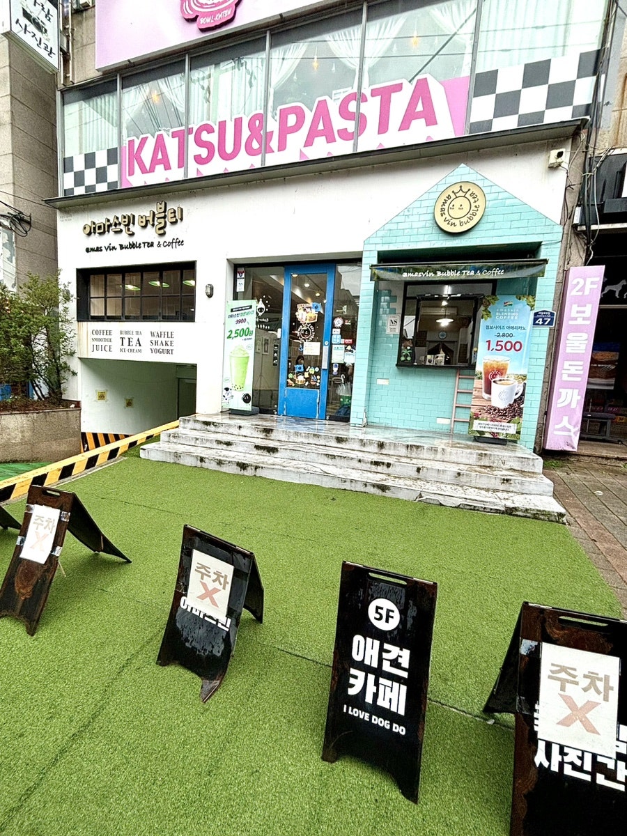 아마스빈 계명대점 사진 1