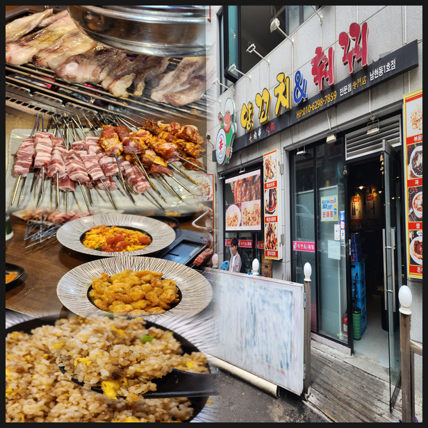  사당역 무한리필 맛집 신셰프양꼬치&훠거
