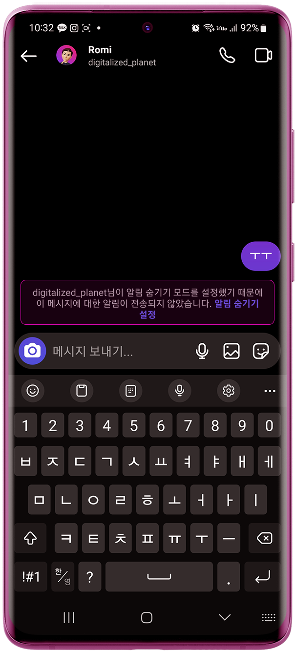 인스타 알림 숨기기 모드 사용 설정과 제한 해제 및 디엠 알람 끄기 : 네이버 블로그