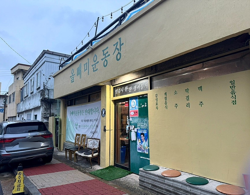 올빼미운동장 사진 1