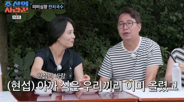 <b>심현섭</b> “이미 <b>결혼</b>식 끝냈다” 촬영장에서 폭탄 고백 (조선의... 
