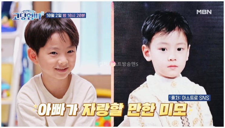  고딩엄빠5 권진우 양라헬 모범아빠 아동수당 보육교사 의류유통회사 이봉원 가계문제 둘째 권예성 차은우닮은꼴 아들