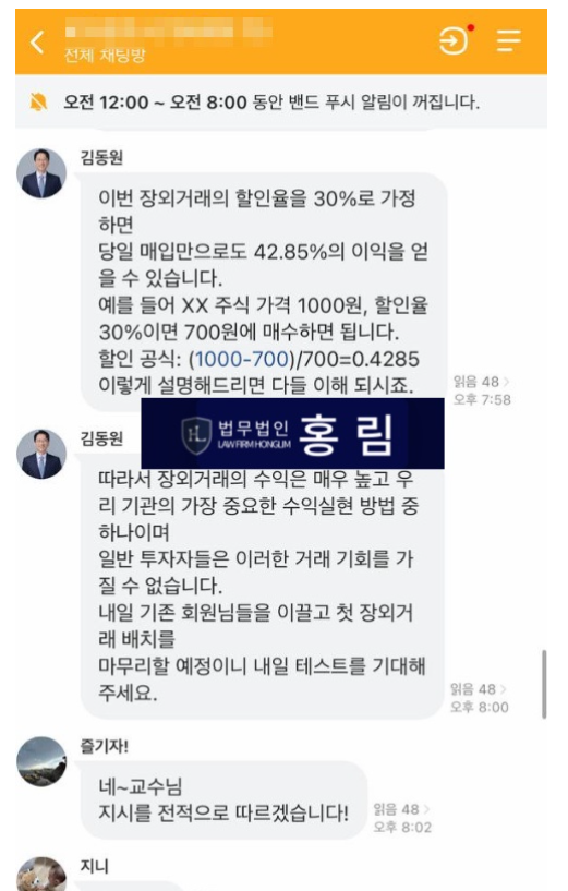 이미지 무단도용 사례 [DKRTOP 증권 사기 피해]