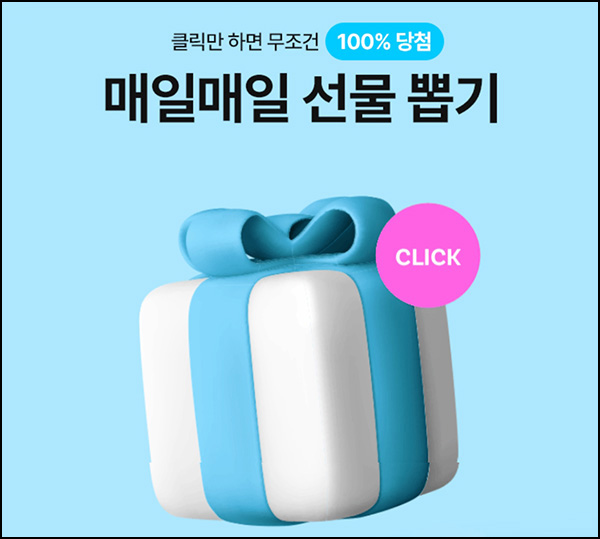 에이블리 선물뽑기 & 포인트 상점(네페 교환)즉시~10.23 에이블리 선물뽑기 & 포인트 상점(네페 교환)즉시~10.23