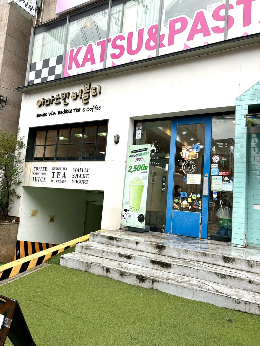 아마스빈 계명대점 사진 2