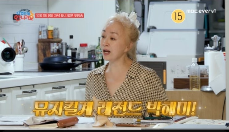 '다컷는데안나가요'1회, 황성재와 박해미의 진솔한 대화 속으로! '다컷는데안나가요'1회, 황성재와 박해미의 진솔한 대화 속으로!