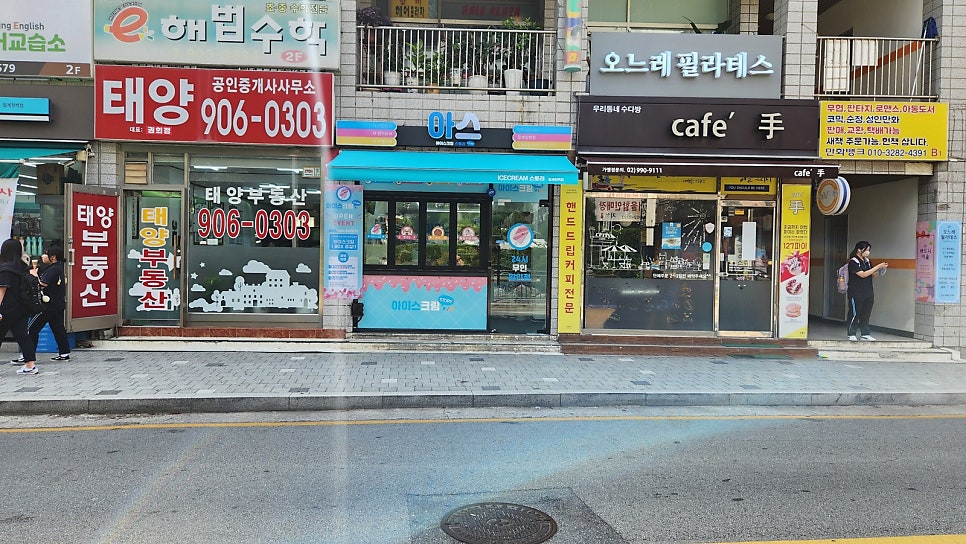 아이스크림스토리 월계청백점 사진 1