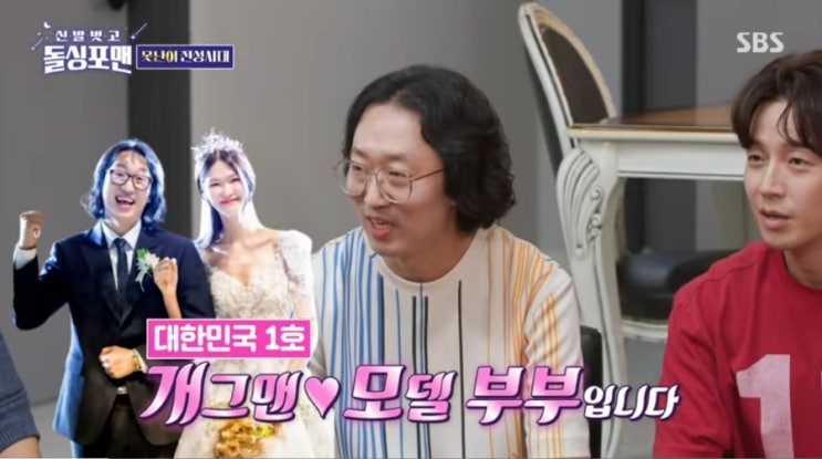 '신발 벗고 돌싱포맨' 김경진의 사랑과 투자, 두 마리 토끼를 잡다! '신발 벗고 돌싱포맨' 김경진의 사랑과 투자, 두 마리 토끼를 잡다!