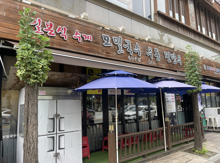  [분당맛집] 서현 맛집 모밀 전문점 '그 집' 쩝쩝후기