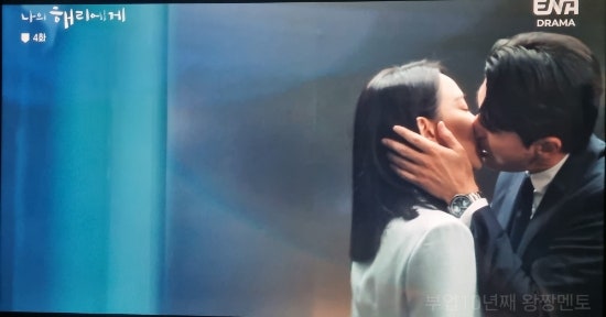 4화 줄거리 리뷰 시청률 <b>이진욱</b> 엔딩 엘리베이터 <b>키스</b> 신 감동적