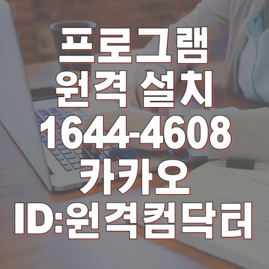  맥북에서 포토샵과 일러스트 최신 버전 설치하는 방법