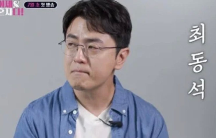 최동석 <b>박지윤</b> 상간남 불륜남 <b>소송</b>! 맞고소전 이혼 진실 누구?