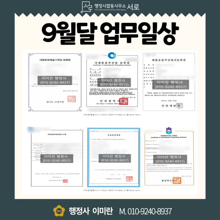  9월 업무일상