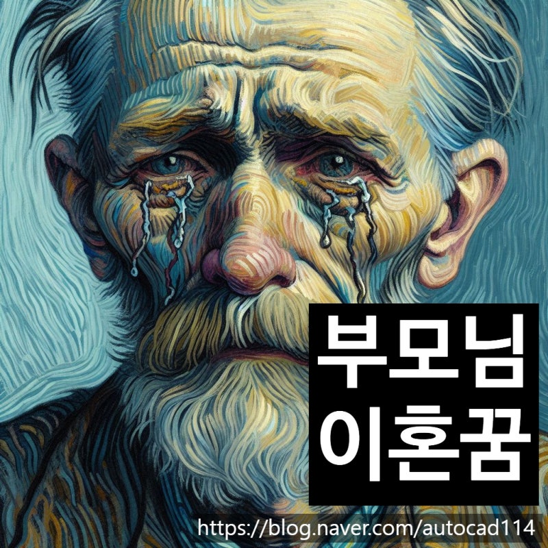 엄마아빠 이혼하는 꿈 해몽 숨겨진 뜻