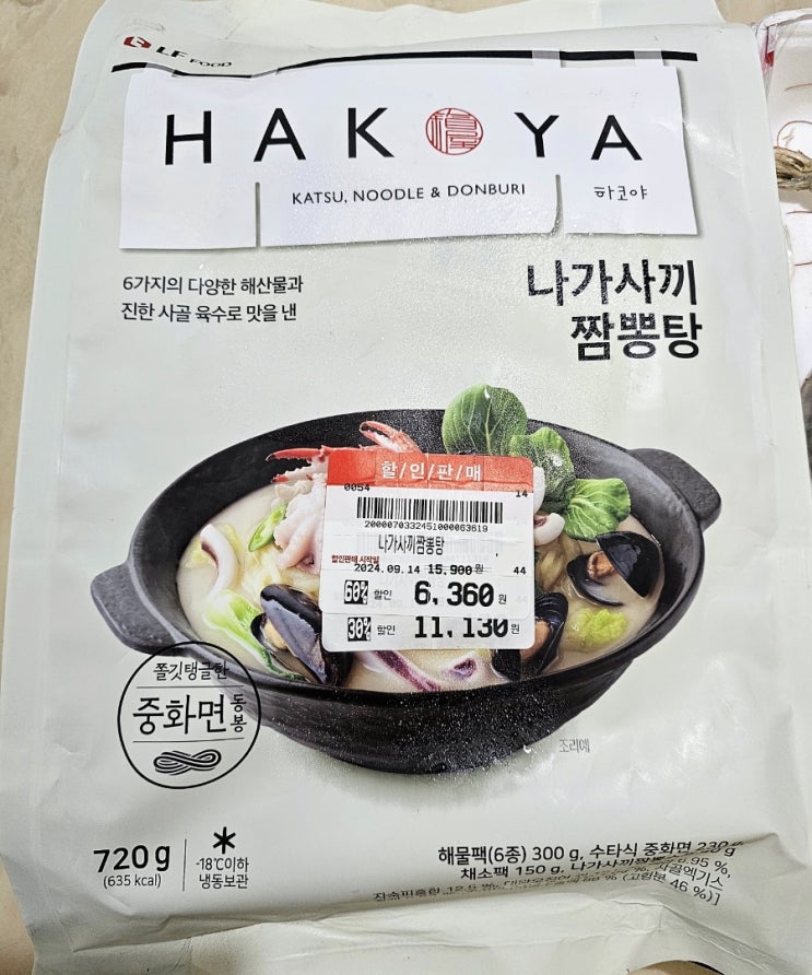  하코야 나가사끼 짬뽕탕