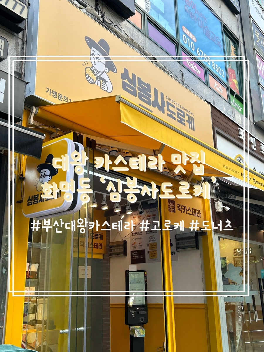 심봉사도로케 사진 1