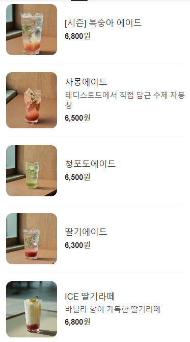  화성 향남 베이커리 카페 추천