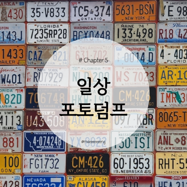  [일상] 더웠던 9월 잘 가고, 시원한 10월 어서 와