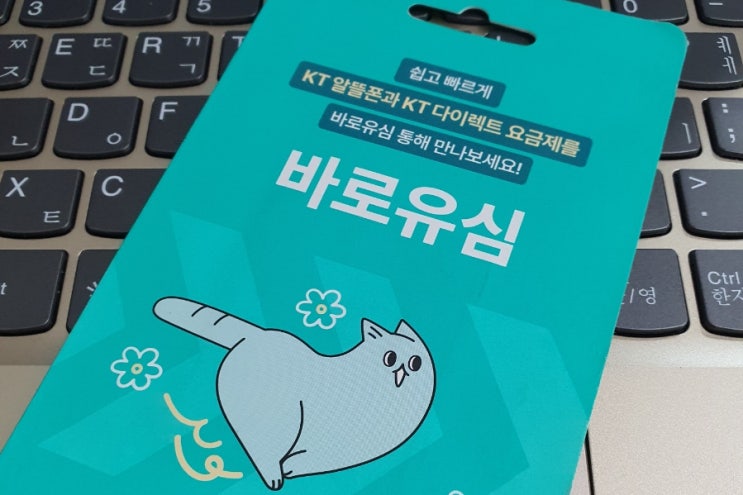  GS25 바로유심 셀프개통 방법