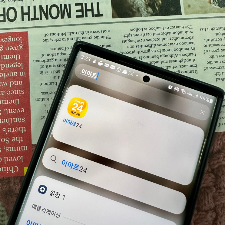  이마트24 재고조회 하는 방법 알아보기