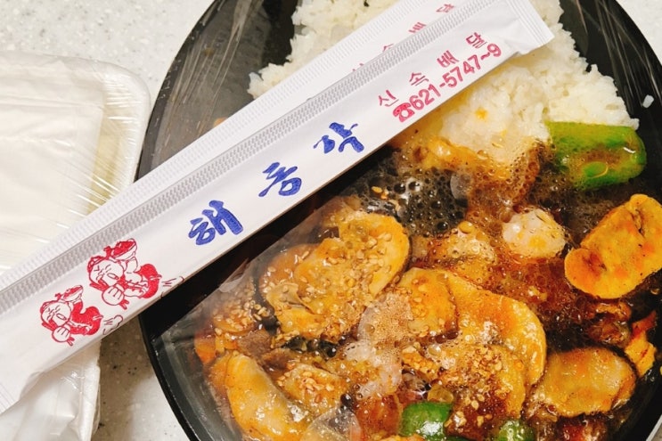  [천안맛집] 청당동 최고 짬뽕맛집 해동각