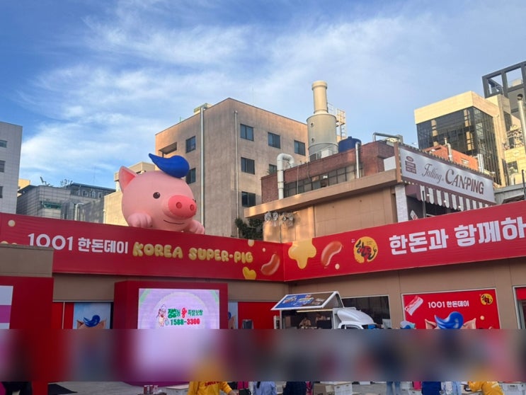  성수 한돈데이 팝업 | 사전예약 굿즈 선물 후기