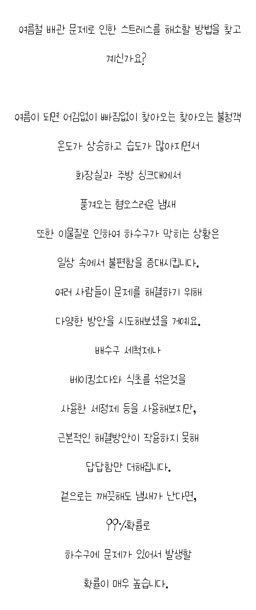  구로구 가리봉동,신도림동,수궁동 청년배관케어 세면대휴지막힘 차단 노하우