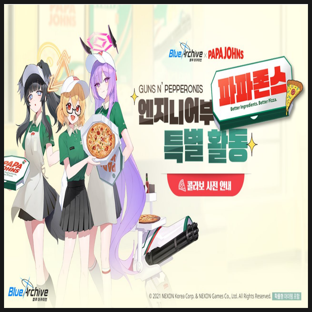  블루아카이브 엔지니어부 파파존스 콜라보 사전 안내