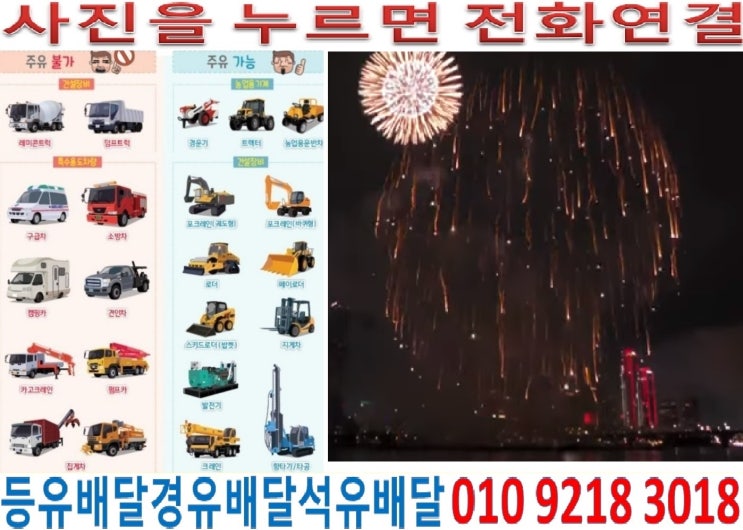  국제유가정보. 서울경유배달 강동구장비경유배달 강일동경유배달 고덕동석유배달 길동등유배달 둔촌동경유배달 명일동석유배달 상일동등유배달 성내동등유배달 암사동경유배달 천호동경유배달
