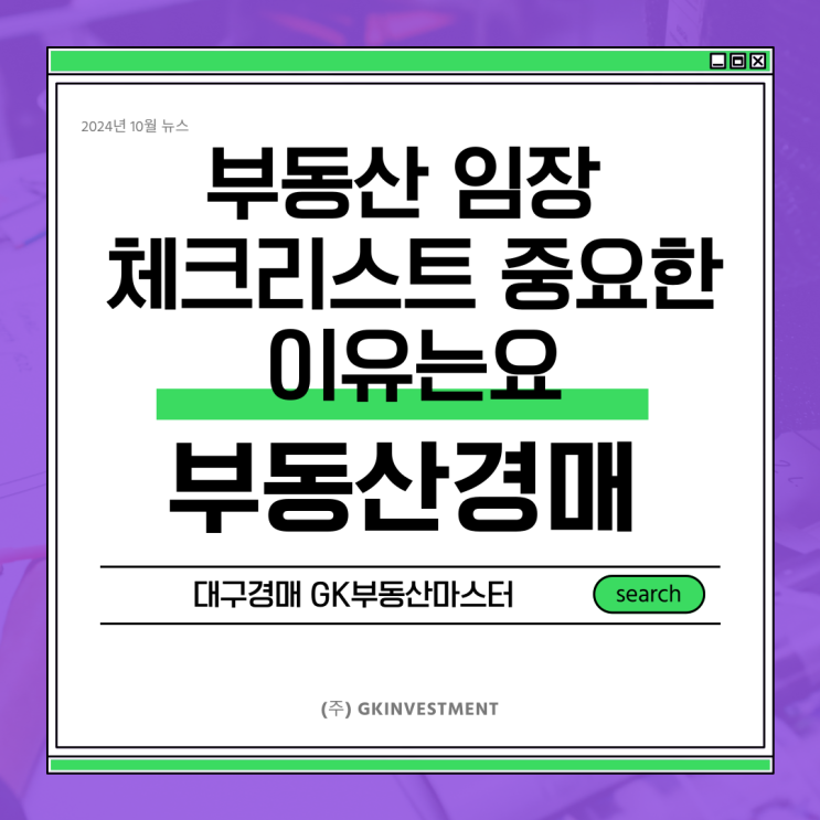  부동산 임장 체크리스트 중요한 이유는요 (파일댓글)