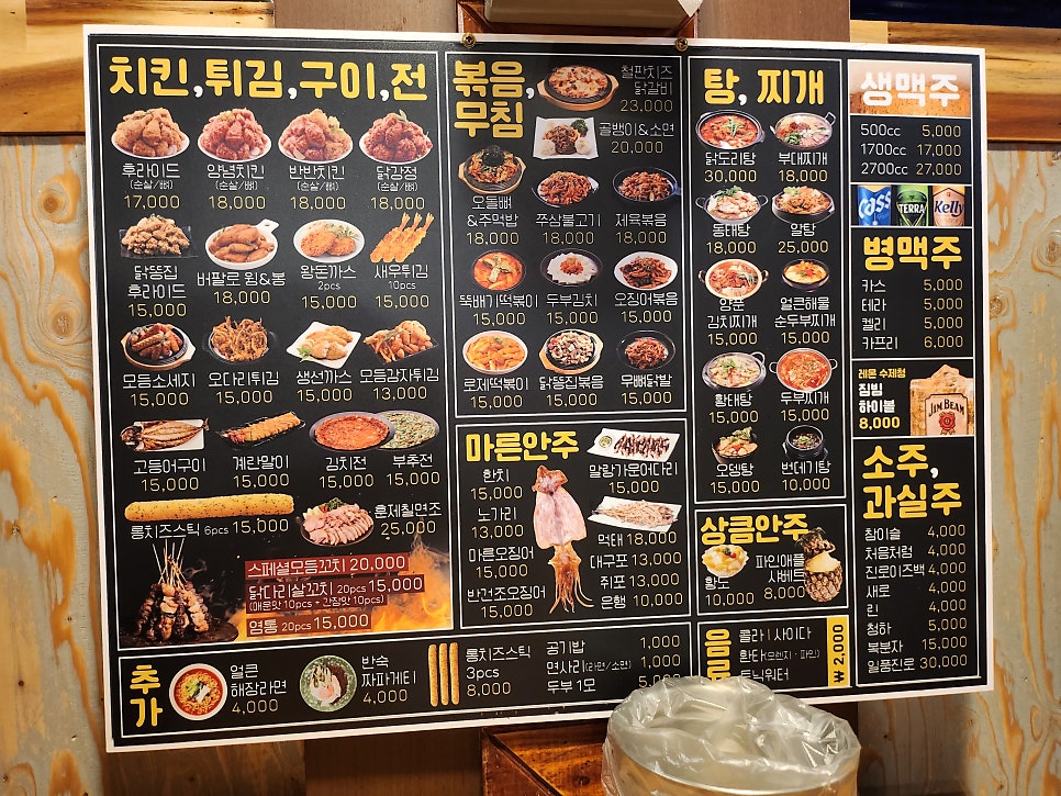 수니비어포차 사진 2