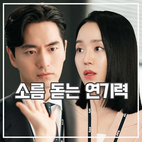 나의 <b>해리에게</b> 후기 쇼킹한 혜리 정체 이중인격 재미 두 배