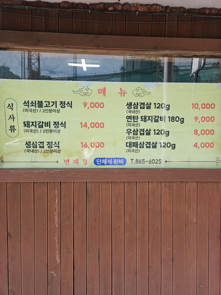  부산 연산동 맛집 직장인점심 식사로 추천!