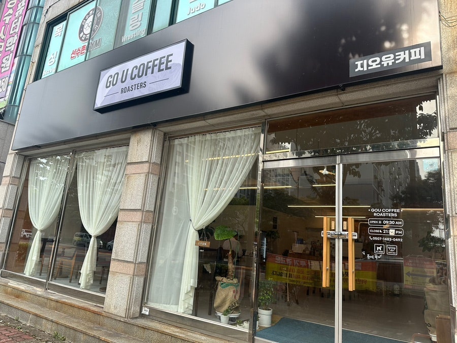 지오유커피 사진 1