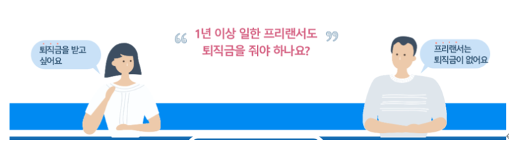  [ 약국 세무 ] 프리랜서 약사에게도 퇴직금을 줘야 하나요?