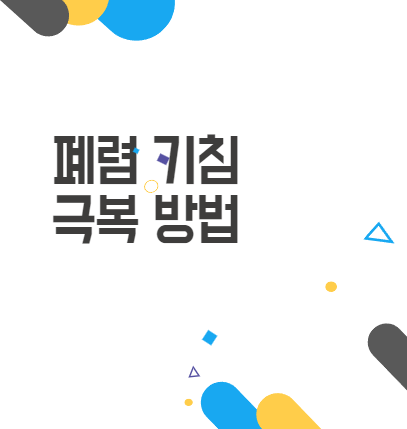 폐렴 기침, 어떻게 극복할 수 있을까요? 후기와 팁 대공개! 폐렴 기침, 어떻게 극복할 수 있을까요? 후기와 팁 대공개!