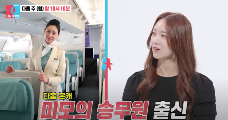 [<b>동상이몽2</b> ep.359] 배우 경력... 반전 | <b>백성현 아내</b> 조다봄... 