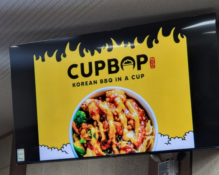 미국 유타<b>컵밥</b>의 영웅 <b>송정훈</b>대표의 부산대 강연... 