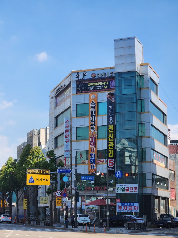  인천 마사지 잘하는곳 신포동 차이나풋샵 리뷰