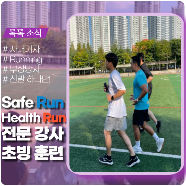러닝 잘하는 법 가르쳐 주세요! 러닝 잘하는 법 가르쳐 주세요!