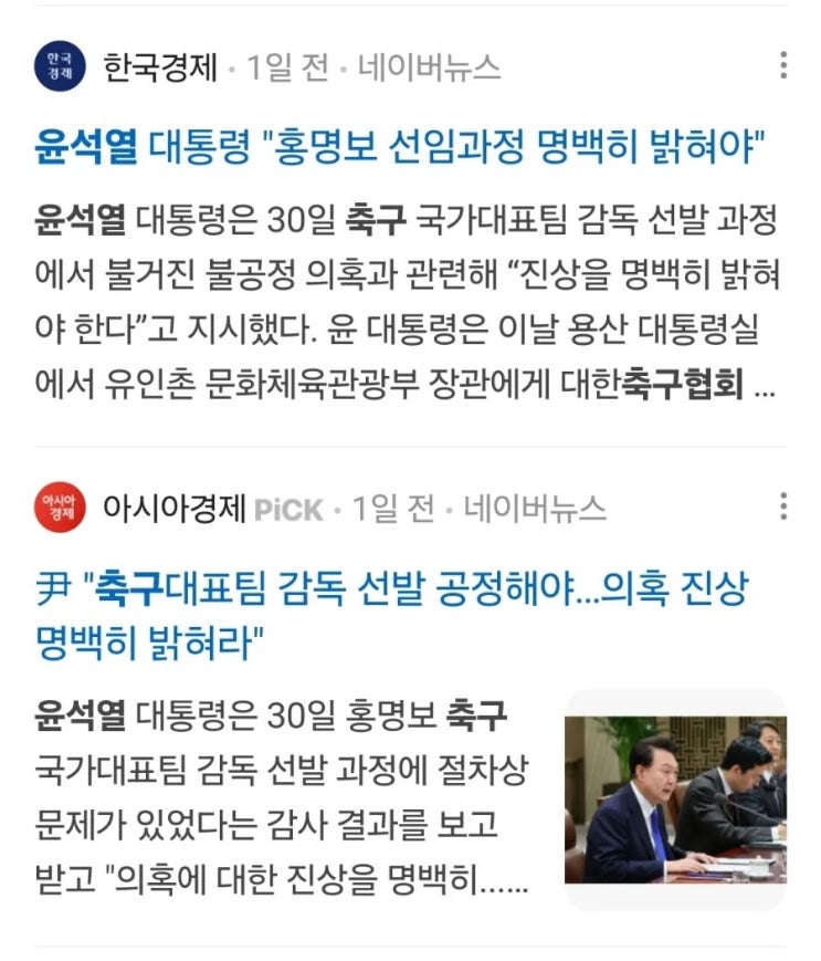 한국 축구 어디로 가는가? 축구팬이 본 금주 K리그, 대표팀 이슈