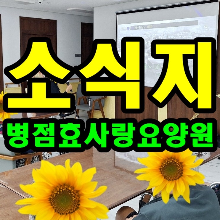  2024년9월 소식지 프로그램계획표 식단표