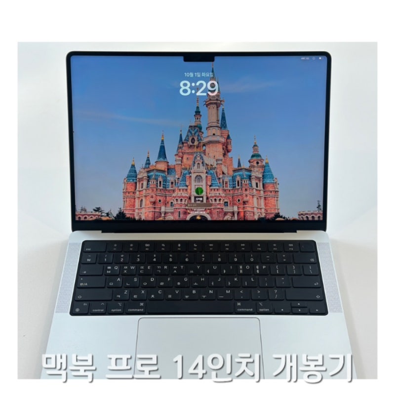 맥북 프로 14인치 M3 pro 실버 크기 및 개봉기