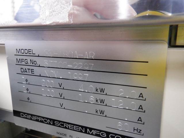  SCREEN SS-W80A-AR