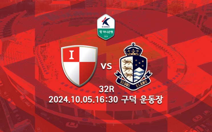 김포:충남아산, 천안:경남, 부천:<b>충북청주</b>, 성남:전남)