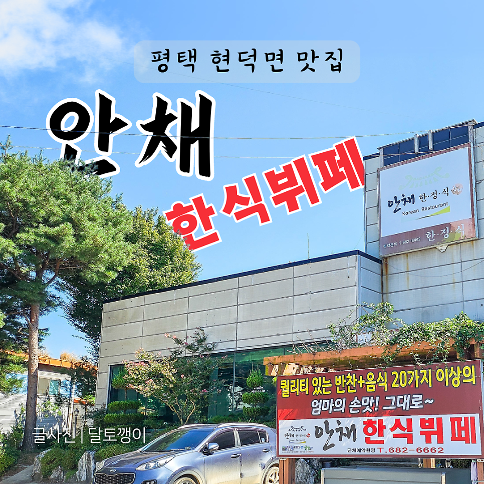 안채한식뷔페 사진 1